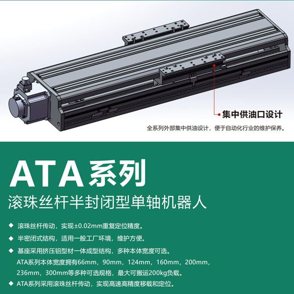 ATA系列